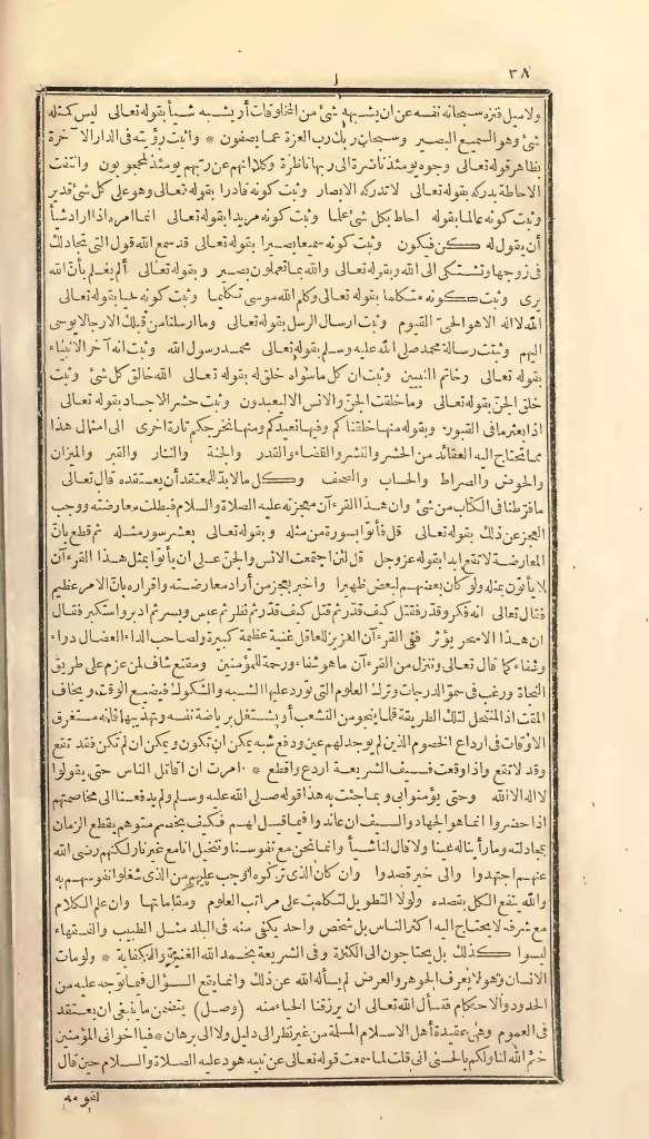 futmak.com - Page 38 - from part One of the first Boulaq edition